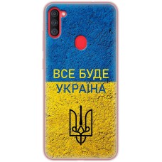 Чохол для Samsung Galaxy A11 (A115) / M11 (M115) MixCase патріотичні все буде
