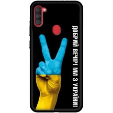 Чохол для Samsung Galaxy A11 (A115) / M11 (M115) MixCase патріотичний "доброго віча"