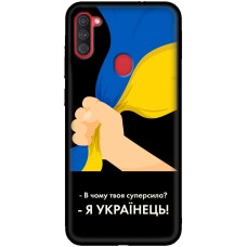Чохол для Samsung Galaxy A11 (A115) / M11 (M115) MixCase патріотичні я Українець