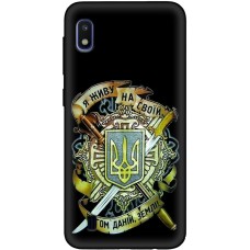 Чохол для Samsung Galaxy A10 (A105) MixCase патріотичні на своїй землі