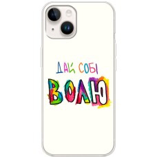 Чохол для iPhone 14 MixCase написи дай собі ВОЛЮ