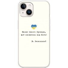 Чохол для iPhone 14 MixCase написи немає такого бункера