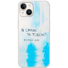 Чохол для iPhone 14 MixCase написи Я сумую за Тобою