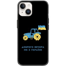 Чохол для iPhone 15 MixCase патріотичні тракторна армія