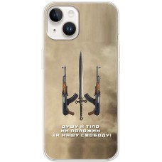 Чохол для iPhone 15 MixCase патріотичні за нашу свободу