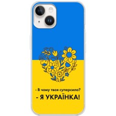 Чохол для iPhone 15 MixCase патріотичні я Українка