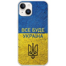 Чохол для iPhone 15 MixCase патріотичні все буде