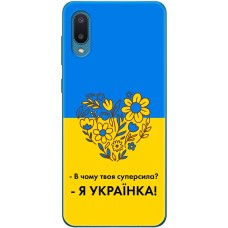 Чохол для Samsung Galaxy A02 (A022) MixCase патріотичні я Українка