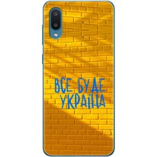 Чохол для Samsung Galaxy A02 (A022) MixCase патріотичні все буде Україна