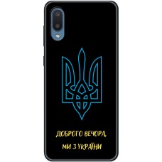 Чохол для Samsung Galaxy A02 (A022) MixCase патріотичні ми з України