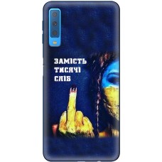 Чохол для Samsung Galaxy A7 2018 (A750) MixCase патріотичні замість тисячі слів