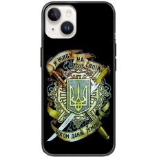 Чохол для iPhone 15 MixCase патріотичні на своїй землі