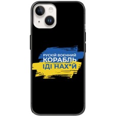 Чохол для iPhone 15 MixCase патріотичні корабель нах