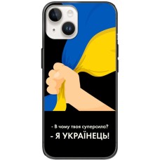 Чохол для iPhone 15 MixCase патріотичні я Українець