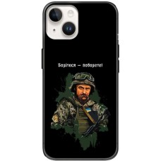 Чохол для iPhone 15 MixCase патріотичні боріться-поборете