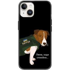 Чохол для iPhone 15 MixCase патріотичні ходи спокійно