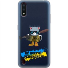 Чохол для Samsung Galaxy A01 (A015) MixCase не психуй заспокойся