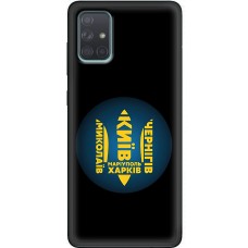 Чохол для Samsung Galaxy A71 (A715) MixCase патріотичні міста герої
