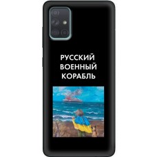 Чохол для Samsung Galaxy A71 (A715) MixCase патріотичні дитина показує