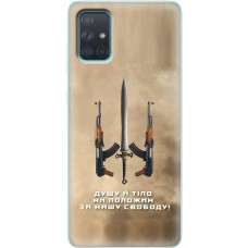 Чохол для Samsung Galaxy A71 (A715) MixCase патріотичні за нашу свободу