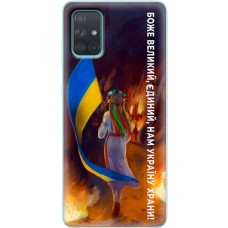 Чохол для Samsung Galaxy A71 (A715) MixCase патріотичні на своїй землі