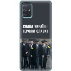 Чохол для Samsung Galaxy A71 (A715) MixCase патріотичний "Слава Україні!"