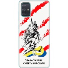 Чохол для Samsung Galaxy A71 (A715) MixCase патріотичні смерть врагам