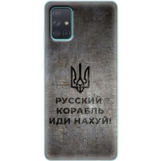 Чохол для Samsung Galaxy A71 (A715) MixCase патріотичні корабель