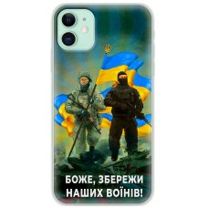 Чохол для iPhone 11 MixCase патріотичні збережи наших в