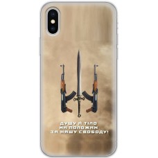 Чохол для iPhone X / Xs MixCase патріотичні за нашу свободу