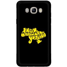 Чохол для Samsung Galaxy J7 2016 (J710) MixCase патріотичні вільна Україна