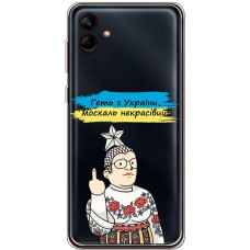 Чохол для Samsung Galaxy A04e (A042) MixCase патріотичні геть