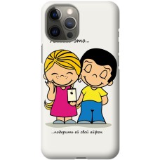 Чохол для iPhone 12 Pro Max для закоханих 26