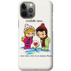 Чохол для iPhone 12 Pro Max для закоханих 27