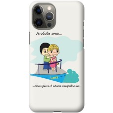 Чохол для iPhone 12 Pro Max для закоханих 30