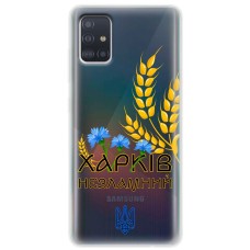 Чохол для Samsung Galaxy A51 (A515) / M40s MixCase патріотичні Харків незламний