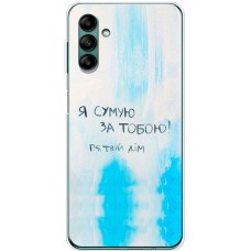 Чохол для Samsung Galaxy A04S (A047) MixCase написи Я сумую за Тобою