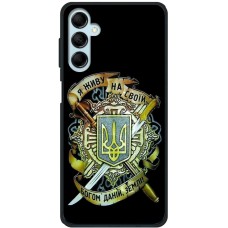 Чохол для Samsung Galaxy M14 (M146) MixCase патріотичні на своїй землі