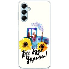 Чохол для Samsung Galaxy M14 (M146) MixCase патріотичні все буде Україна