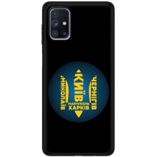 Чохол для Samsung Galaxy M51 (M515) MixCase патріотичні міста герої