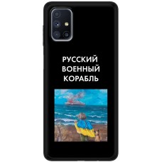 Чохол для Samsung Galaxy M51 (M515) MixCase патріотичні дитина показує