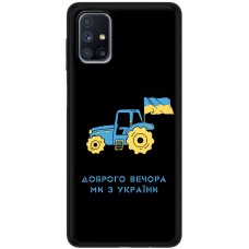Чохол для Samsung Galaxy M51 (M515) MixCase патріотичні тракторна армія