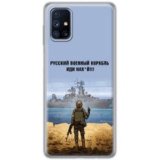 Чохол для Samsung Galaxy M51 (M515) MixCase патріотичні шлях корабля