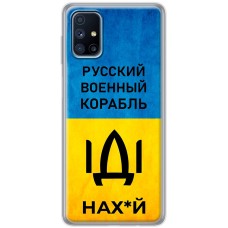 Чохол для Samsung Galaxy M51 (M515) MixCase патріотичні шлях корабля