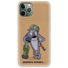 Чохол для iPhone 11 Pro MixCase патріотичні вечора