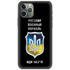 Чохол для iPhone 11 Pro MixCase патріотичний "РВК - йди на"