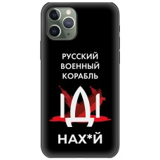 Чохол для iPhone 11 Pro MixCase патріотичні корабель