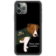 Чохол для iPhone 11 Pro MixCase патріотичні ходи спокійно