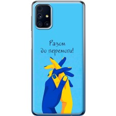 Чохол для Samsung Galaxy M31s (M317) MixCase патріотичні разом до перемо