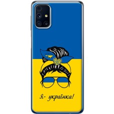 Чохол для Samsung Galaxy M31s (M317) MixCase патріотичні я українка